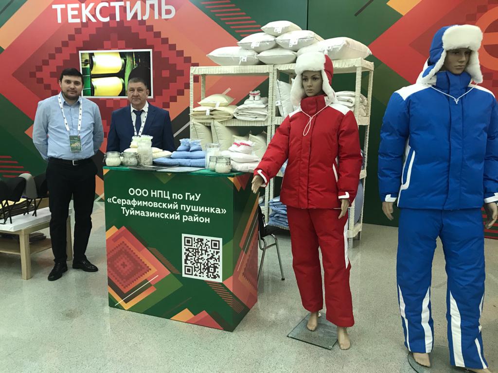 «Серафимовская пушинка» приняла участие в форуме «ЛегПром-2020»